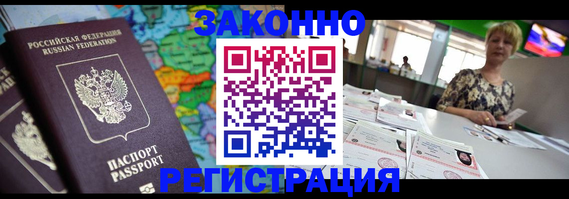 прописка в квартире в Угличе