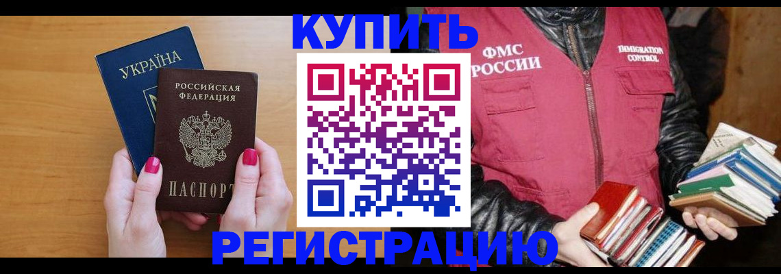 временная регистрация собственник в Угличе