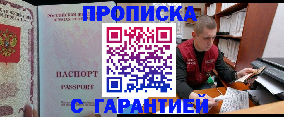 временная регистрация в Угличе