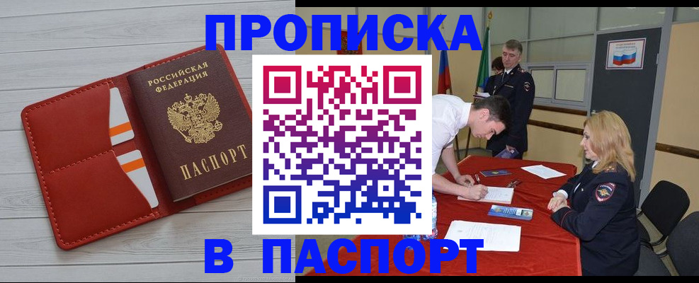 прописка гарантия в Угличе
